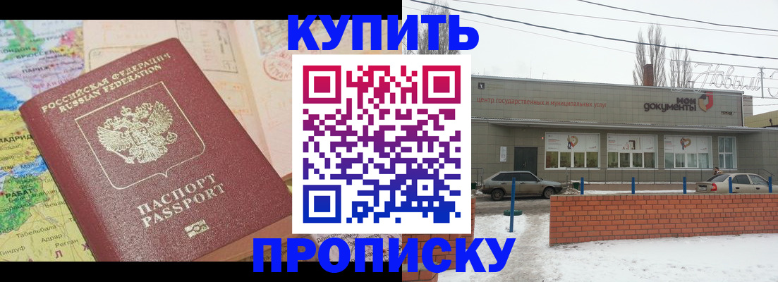 прописка регистрация в Шахунье